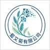 藍艾菊有限公司Logo
