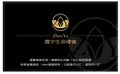 震宇生命禮儀有限公司