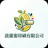 波羅蜜印刷有限公司Logo