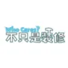 台灣生活品質發展股份有限公司Logo
