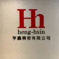 亨鑫精密有限公司
