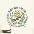 夏香草實業有限公司