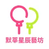 默莘星辰藝坊Logo