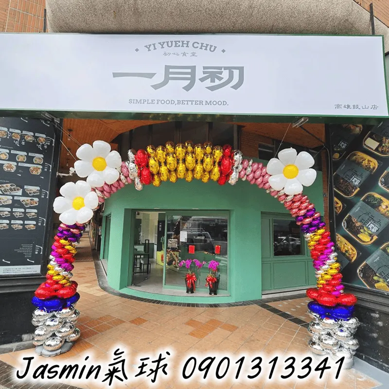 默莘星辰藝坊