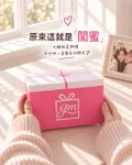 閨蜜有限公司