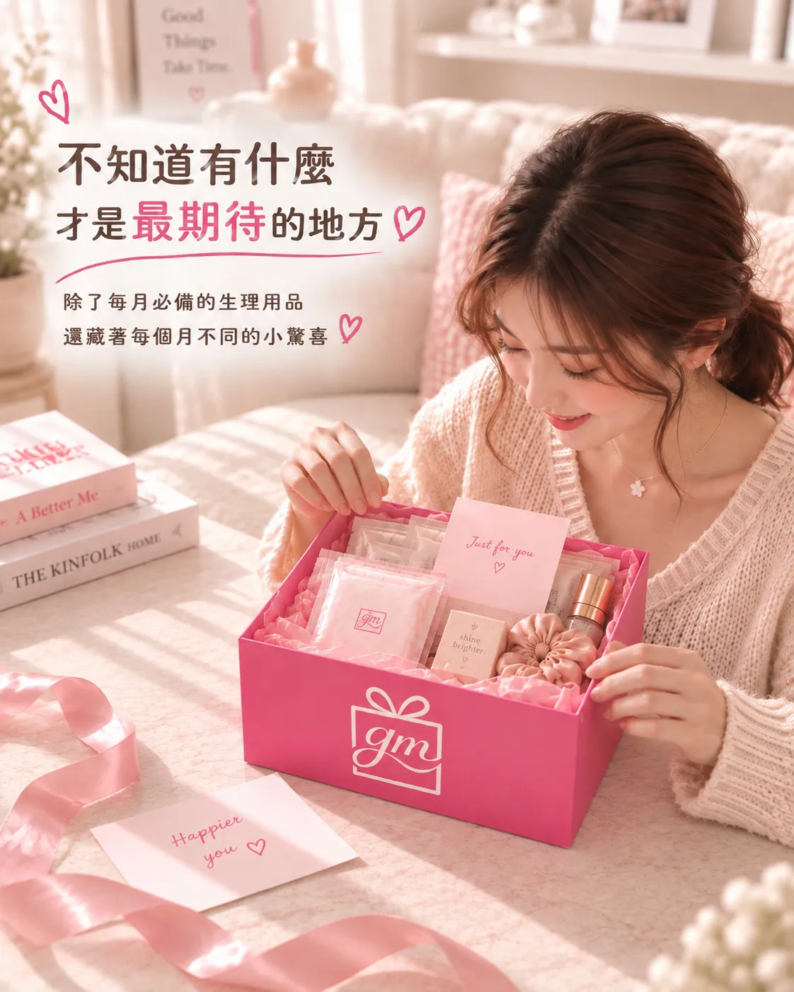閨蜜有限公司
