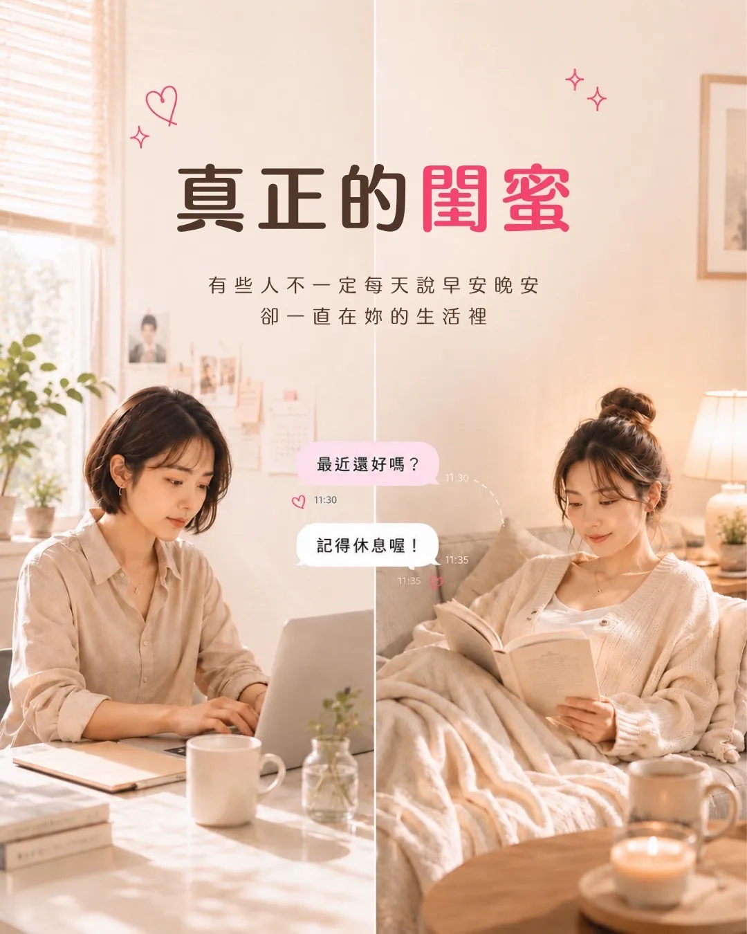 關於閨蜜3