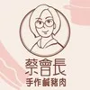 新金舜農產行Logo