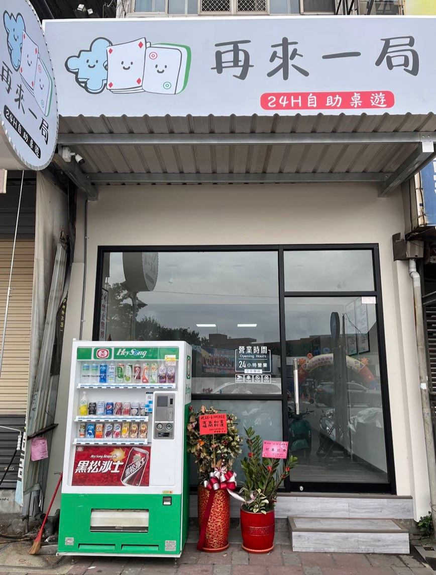 芷蘊創意生活館