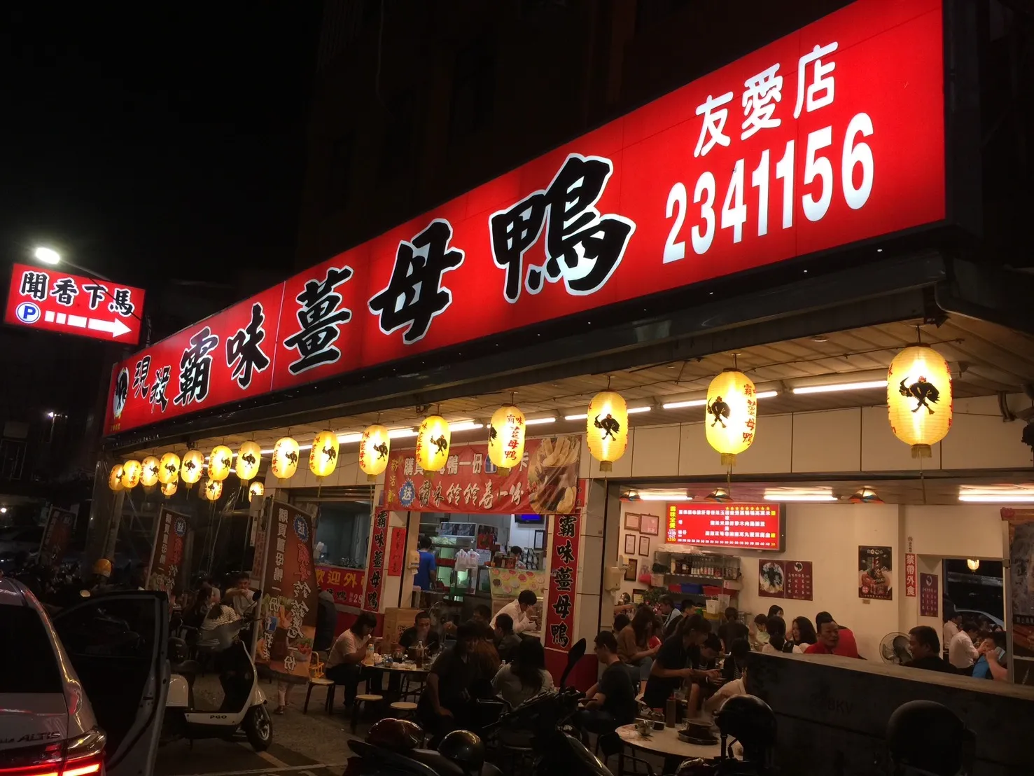 關於霸王薑母1
