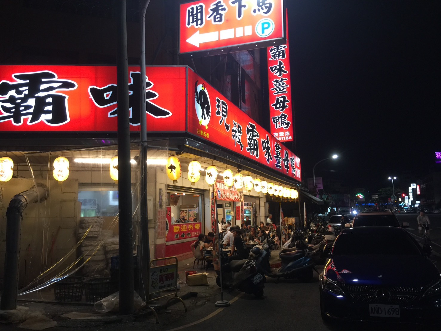 關於霸王薑母4