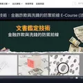 如同鑑定科學有限公司