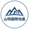 山明國際地產有限公司Logo