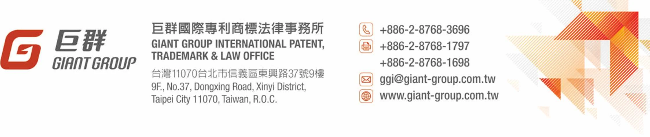 巨群國際專利商標法律事務所圖2