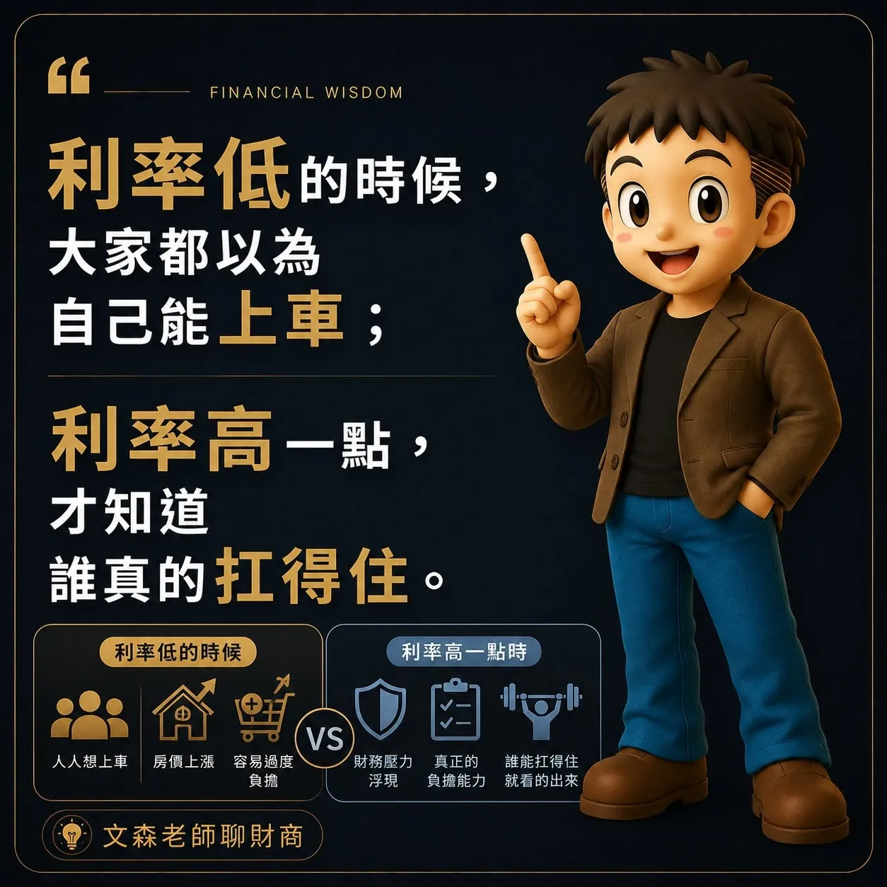 玩出富腦袋！透過現金流桌遊看懂您的真實財務盲點