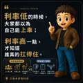 玩出富腦袋!透過現金流桌遊看懂您的真實財務盲點