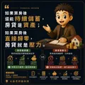 改變一生的金錢觀:從理財講座開始為大腦升級