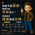 別讓錯誤決策耗盡存款!尋找您的專屬財商顧問
