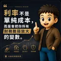 首購族理財全攻略:買房不卡關,還能打造穩健被動收入