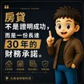 告別財務焦慮!從債務整合到財富自由的完整實戰藍圖