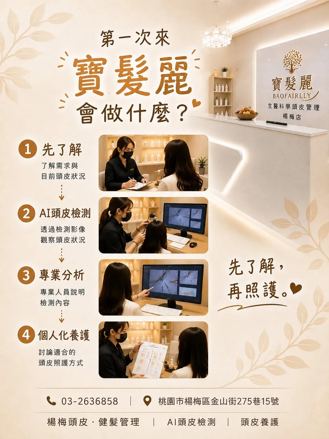 寶絲麗有限公司