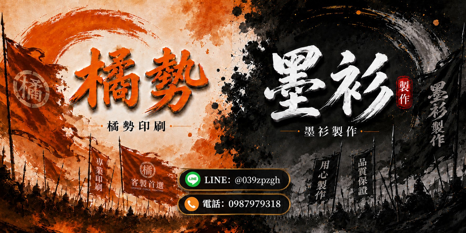台南紅龍柱、客製化印刷、團體服Logo