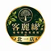 靖美造型名坊Logo