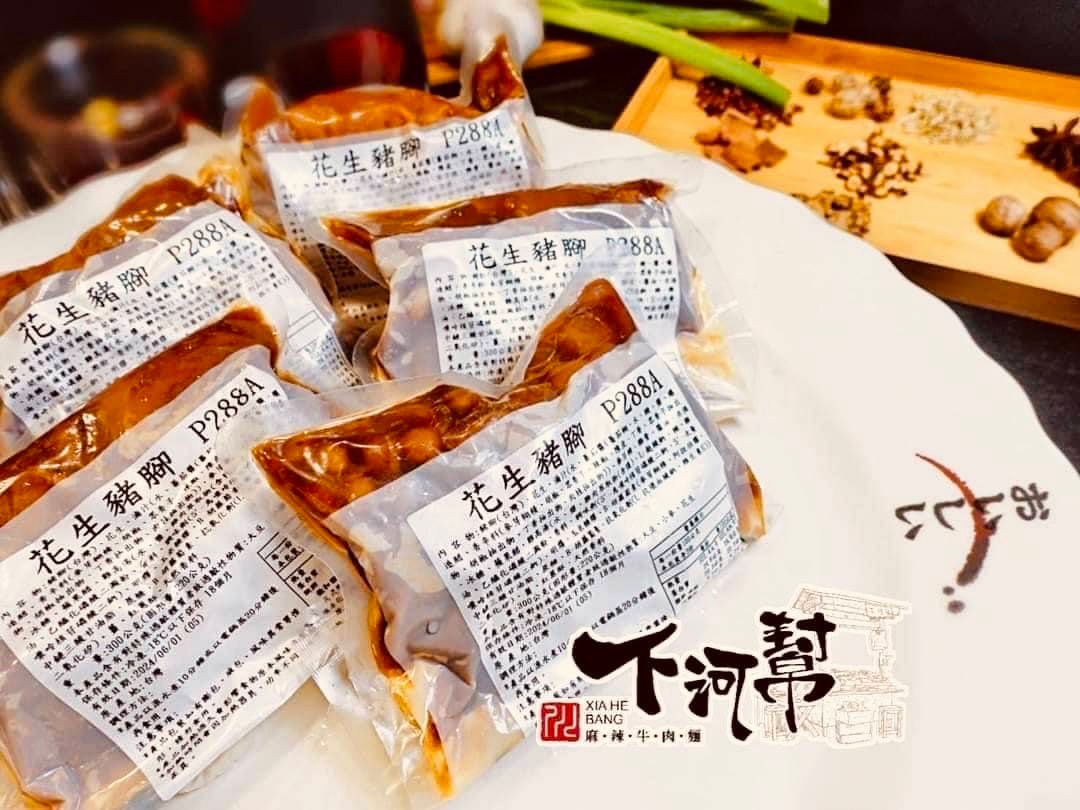 關於下河幫4
