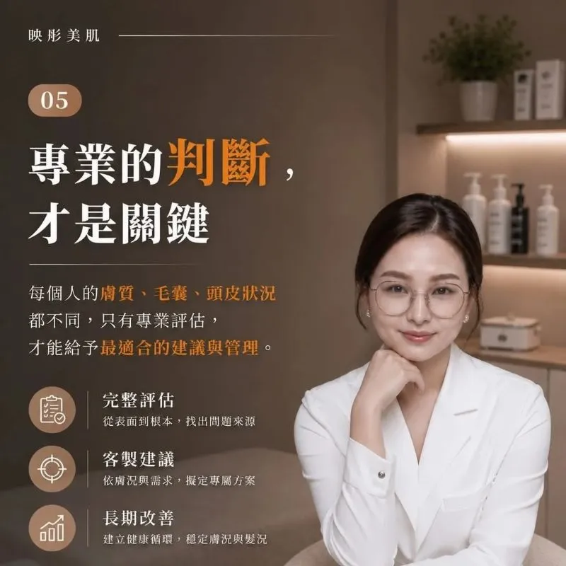 關於映彤美肌3