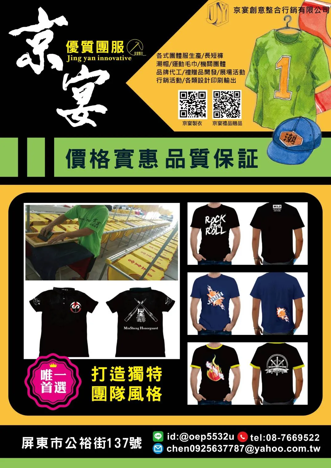 關於京宴1
