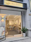 筱皘藴頭皮養護館