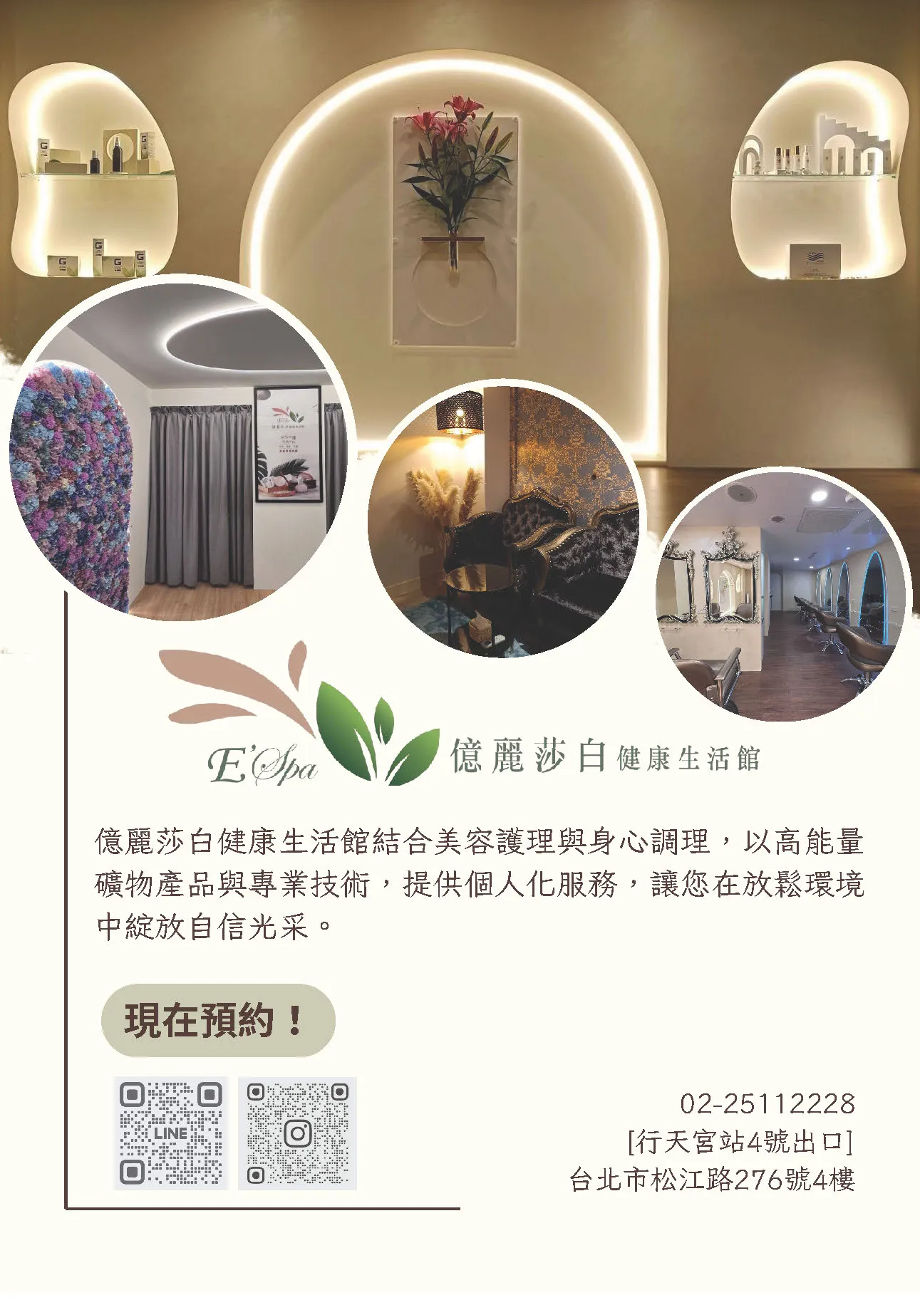 關於億麗莎白1