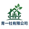 青一社有限公司Logo