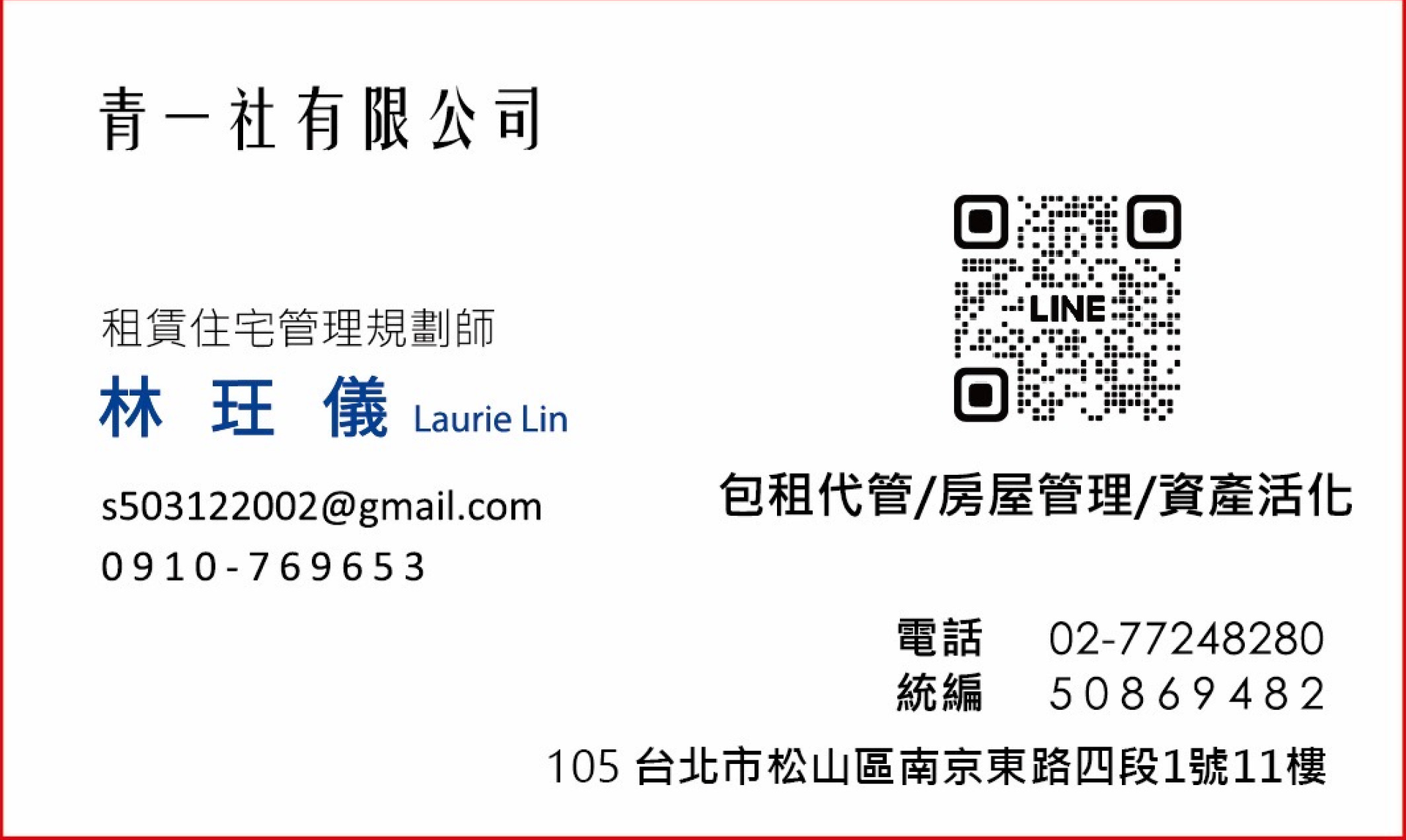 青一社有限公司