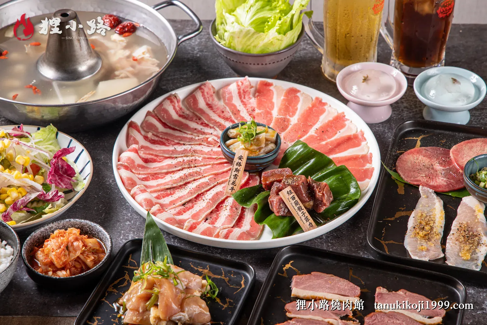 狸小路燒肉館