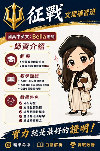 關於征戰文理補習班4
