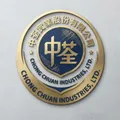 中荃實業股份有限公司