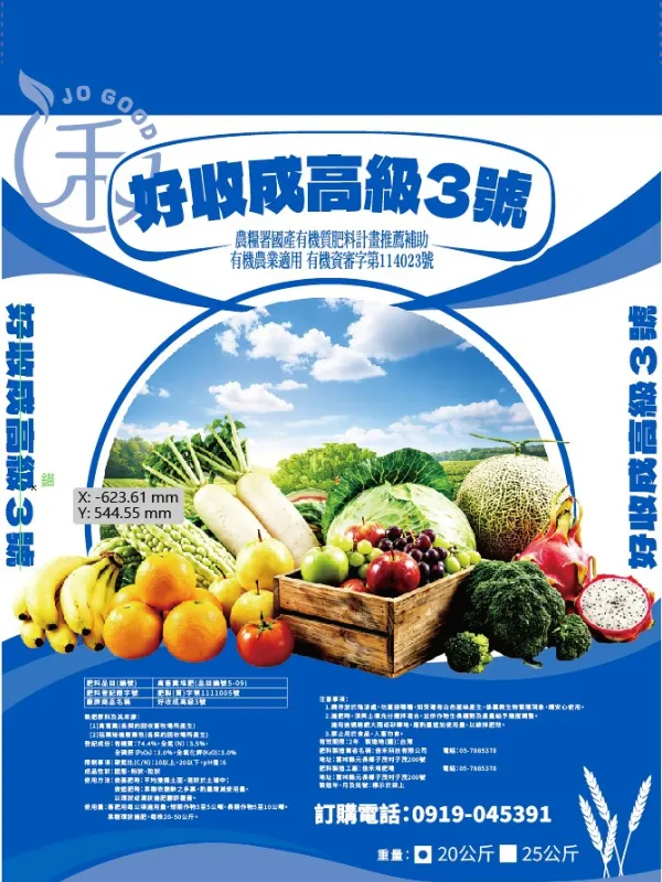 佳禾科技有限公司