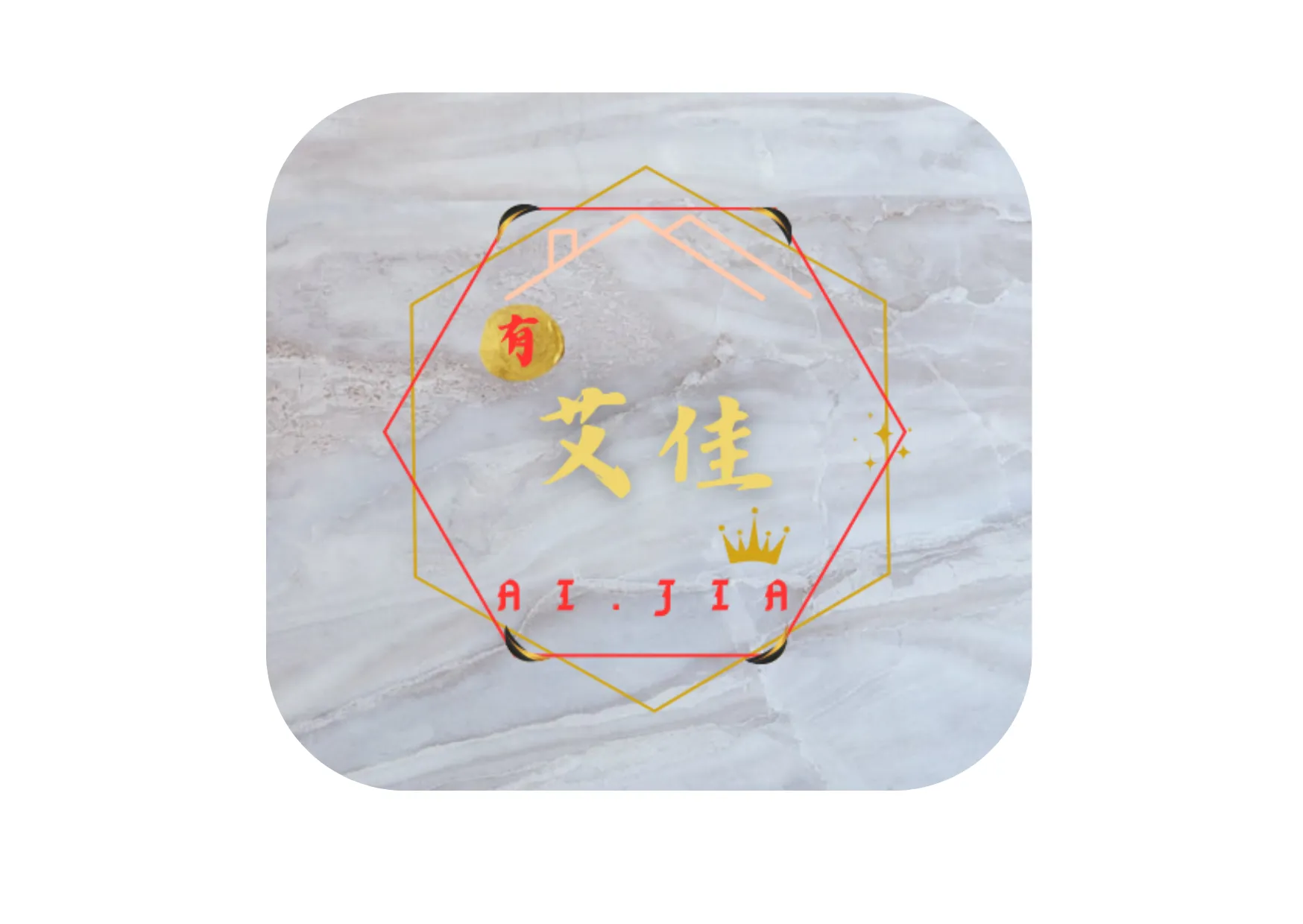 艾佳工程