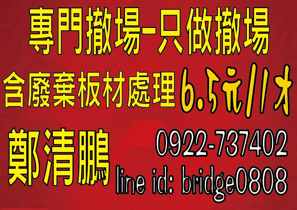 關於欣向廣告1