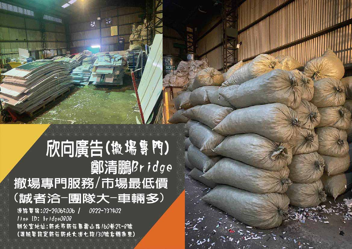 關於欣向廣告2