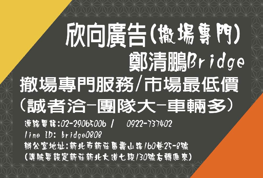 關於欣向廣告3