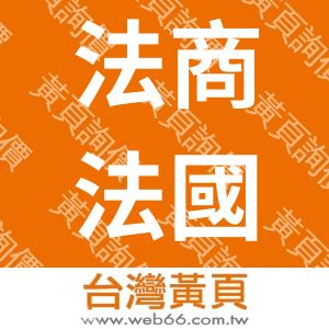 法商法國巴黎產物保險股份有限公司台灣分公司