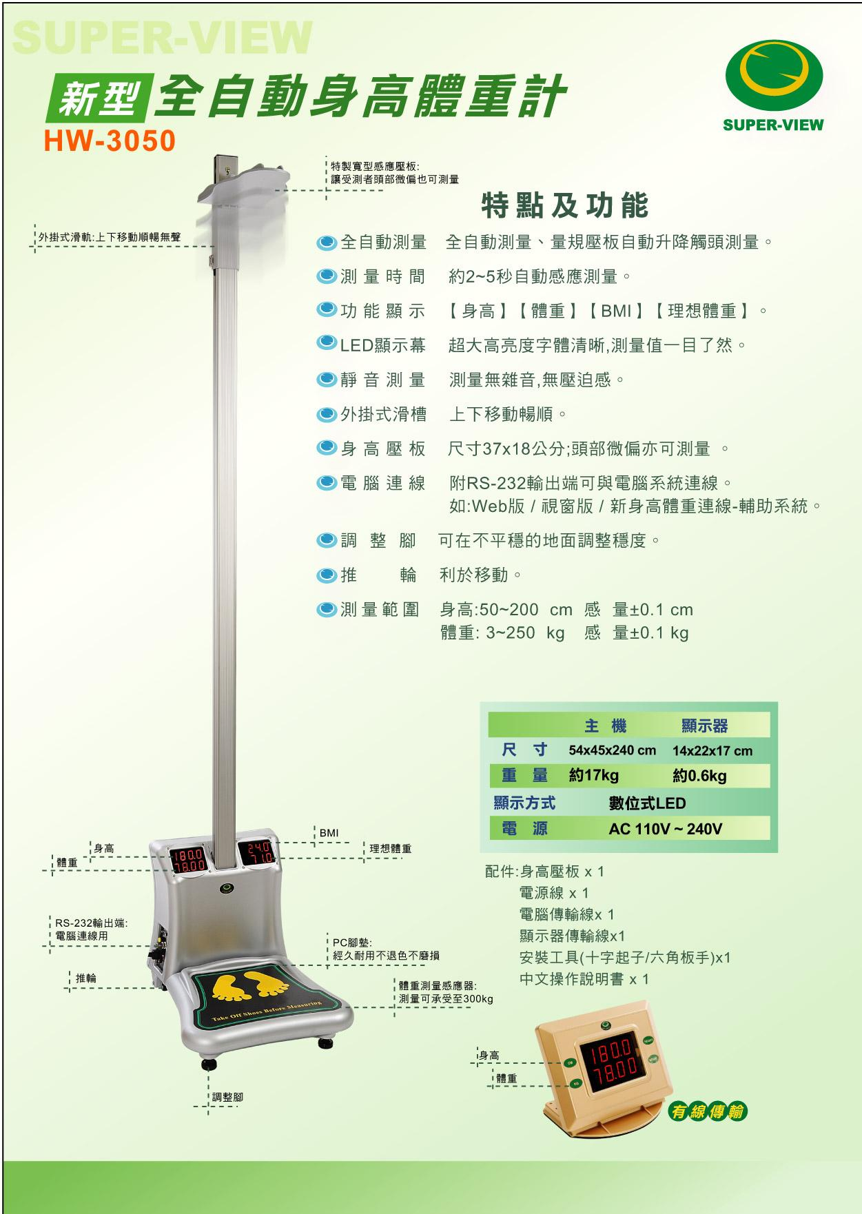 廣和儀器有限公司圖2