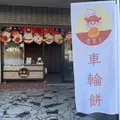 府城散步甜食：揭開在地排隊銅板美食車輪餅的誘人面紗