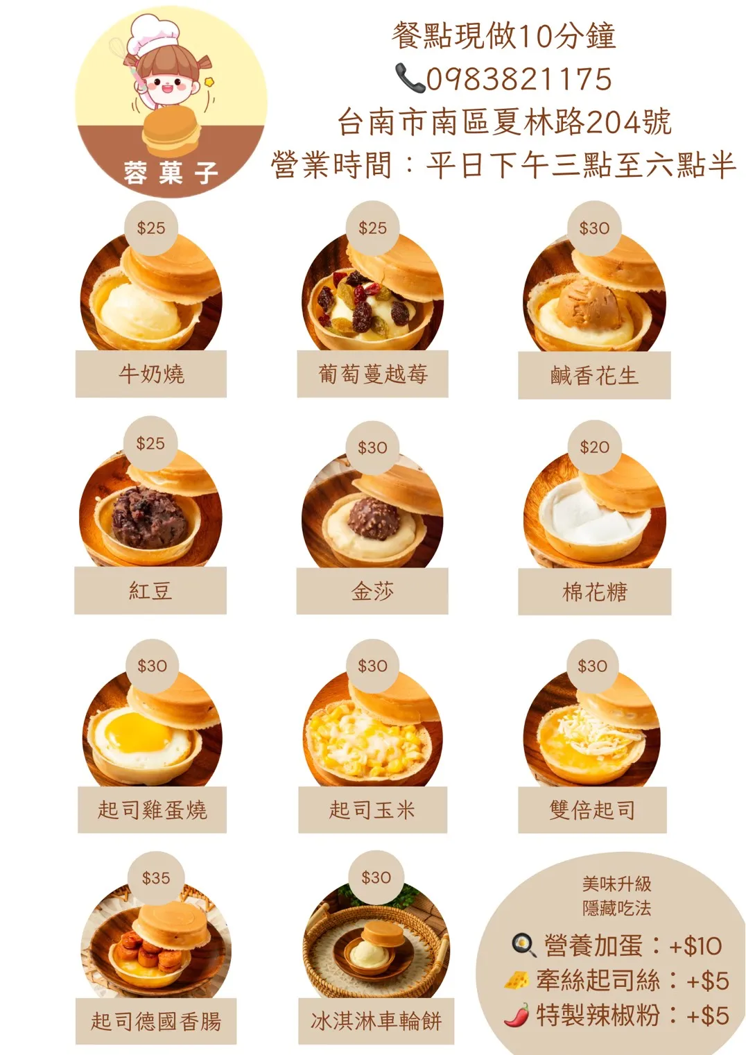 關於蓉菓子1