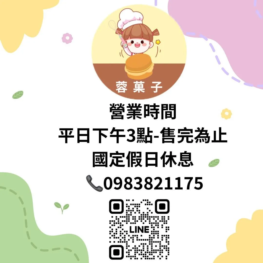 關於蓉菓子3
