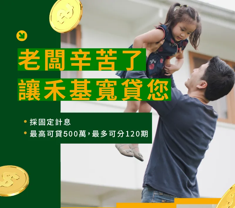 關於禾基3