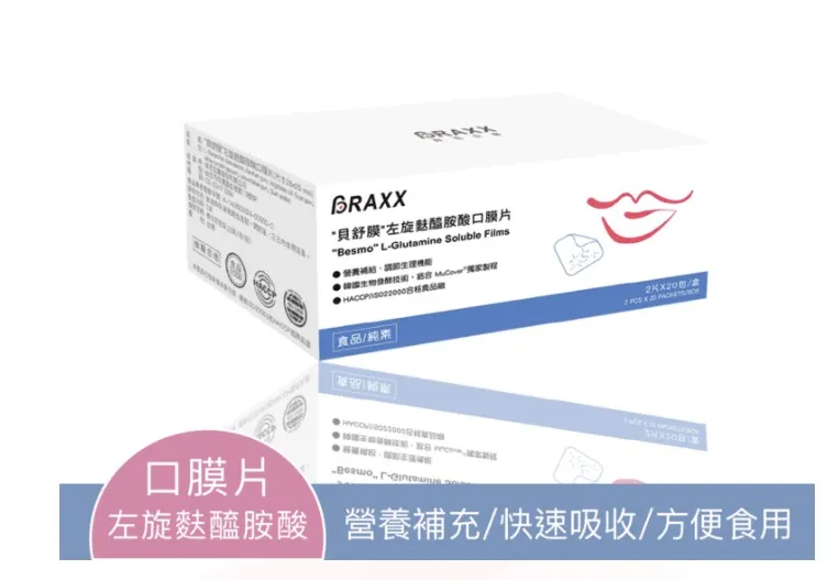 關於俐寍健康4