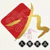 九饗食品有限公司Logo